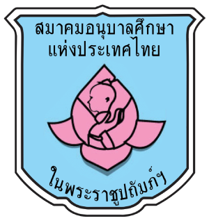 ศูนย์พัฒนาเด็กเล็กวัดม่อนป่าสัก